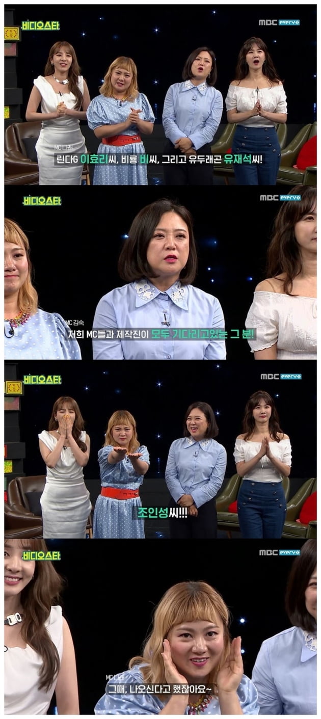 '비디오스타' / 사진 = MBC에브리원 제공