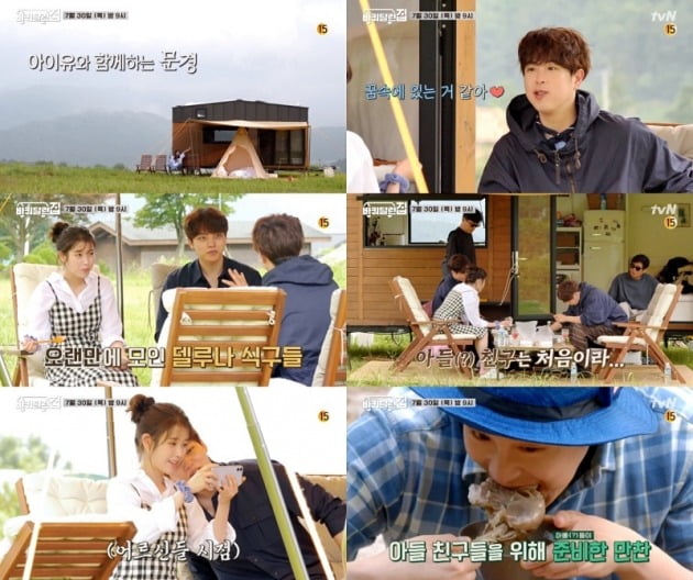 '바퀴 달린 집' 예고 영상./사진제공=tvN