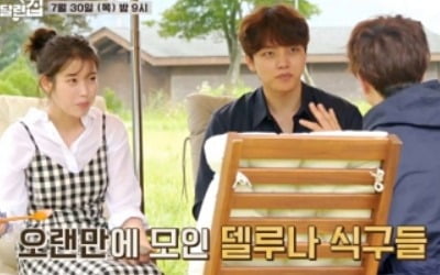 '바퀴 달린 집' 여진구X아이유X피오, '호텔 델루나' 식구들 뭉쳤다