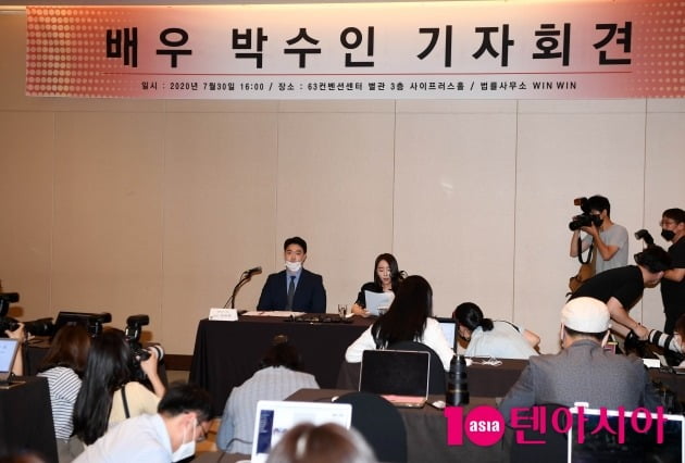 배우 백수인 기자회견장./사진=조준원 기자 wizard333@