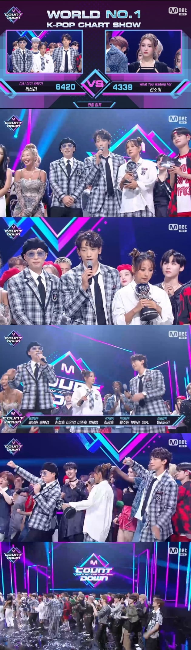 '엠카운트다운' 싹쓰리 / 사진 = Mnet 영상 캡처