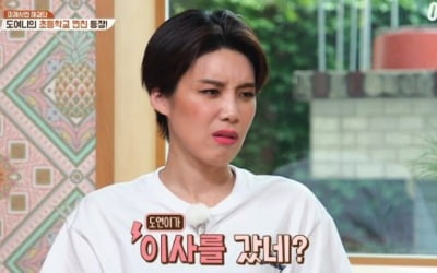 '밥블레스유2' 장도연 친구 "장도연 만나 수줍음→로큰롤 흉내"