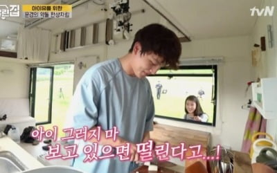 '바퀴달린집' 여진구, 아이유에 "보고있으면 떨린다고"