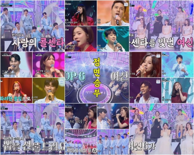 '사랑의콜센타' 18회/ 사진=TV조선 제공