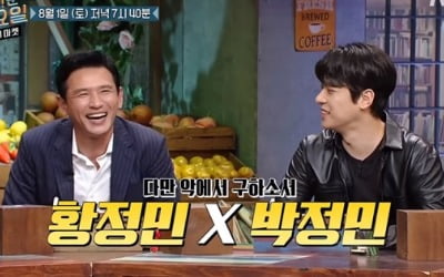 '다만 악' 황정민X박정민, '놀토' 출격…'투 정민 브라더스' 콤비 활약