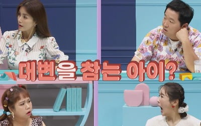 장영란 "둘째 아이, 대변 참다가…"