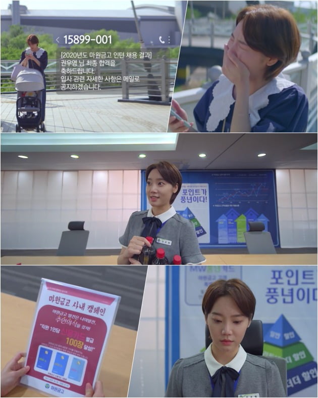 KBS 2TV 수목드라마 ‘하라는 취업은 안하고 출사표’ 방송화면. /사진=KBS