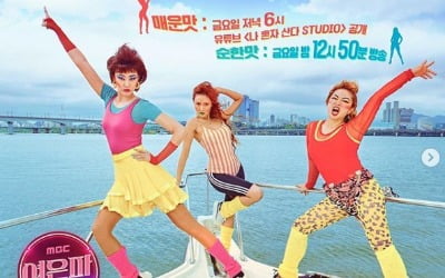 한혜진, '여은파' 포스터 공개…이시언 "프로레슬러?"