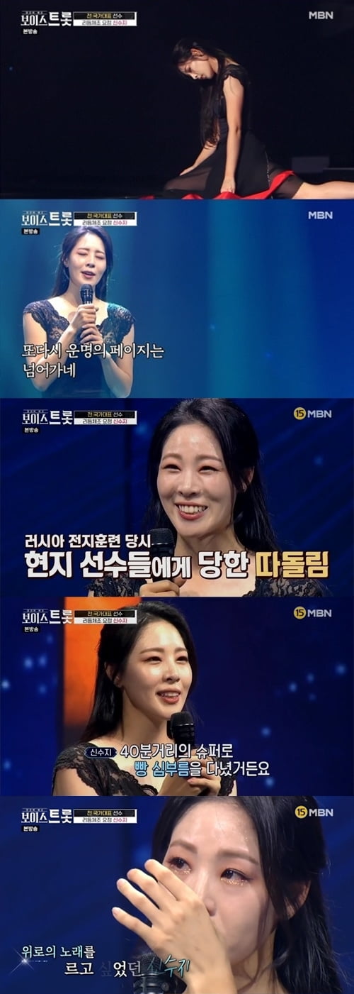 '보이스트롯' 신수지 /사진=MBN 방송화면 캡처