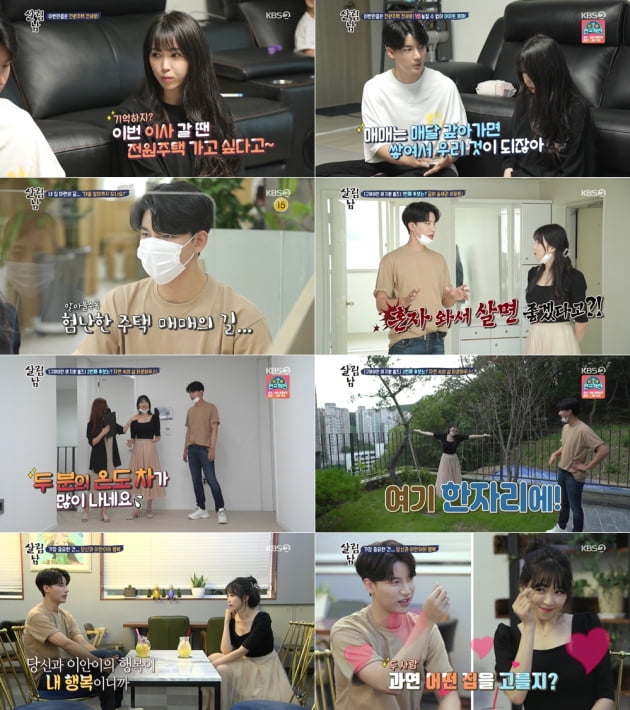 '살림남2' 노지훈 이은혜 부부/ 사진=KBS2 제공
