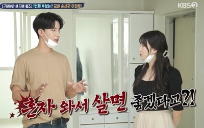 아파트 매입vs전원주택 전세…'살림남2' 노지훈♥이은혜 새 집 두고 의견 충돌