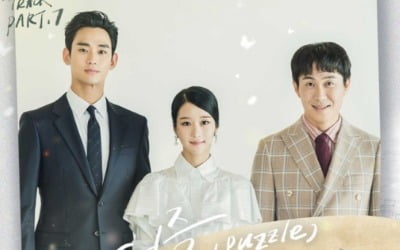 용주, '사이코지만 괜찮아' OST '퍼즐' 부른다