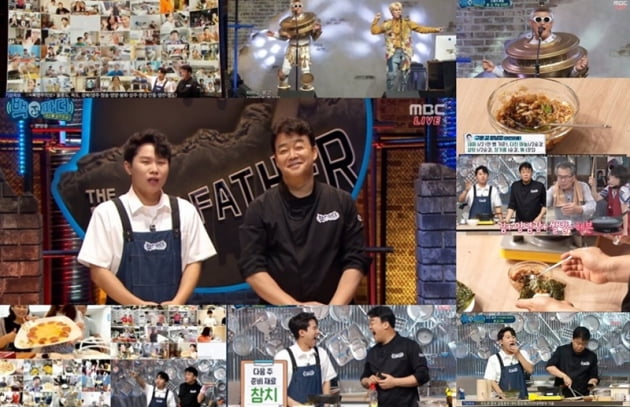 '백파더' / 사진 = MBC 영상 캡처