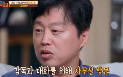 '방구석 1열' 김희원 "'아저씨' 캐스팅, 꿈 같았다" 회상