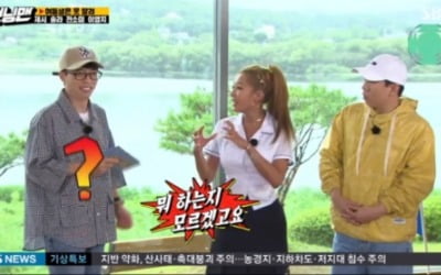 '런닝맨' 제시 "2남1녀 중 막내, 어릴 때부터 강하게 키워"