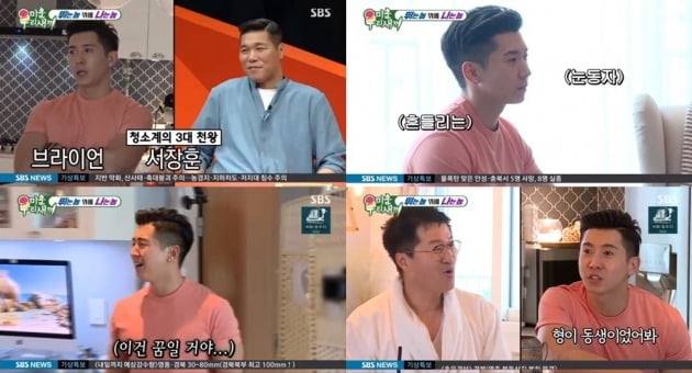 SBS 예능 '미운 우리 새끼' 방송화면. /사진=SBS