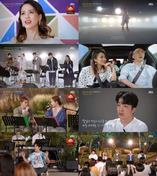 '비긴어게인 코리아'/ 사진=JTBC 제공