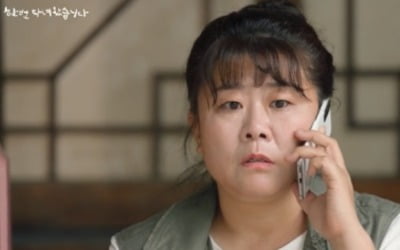 '한다다' 이정은, 천호진과 극적 상봉 앞당긴 따뜻한 '주말 언니'
