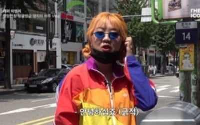 '대세 래퍼' 이영지, 유쾌한 홍대 나들이 '홍보 요정'