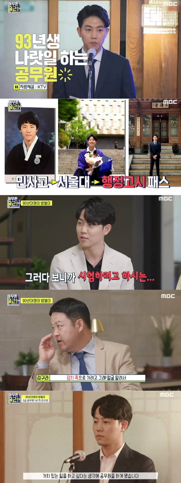 이규빈 /사진=MBC '아무튼 출근'