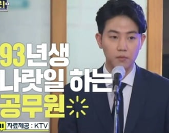 '아무튼 출근' 이규빈 "연봉 5천 5급 공무원, 돈 보다 사명감 있다"