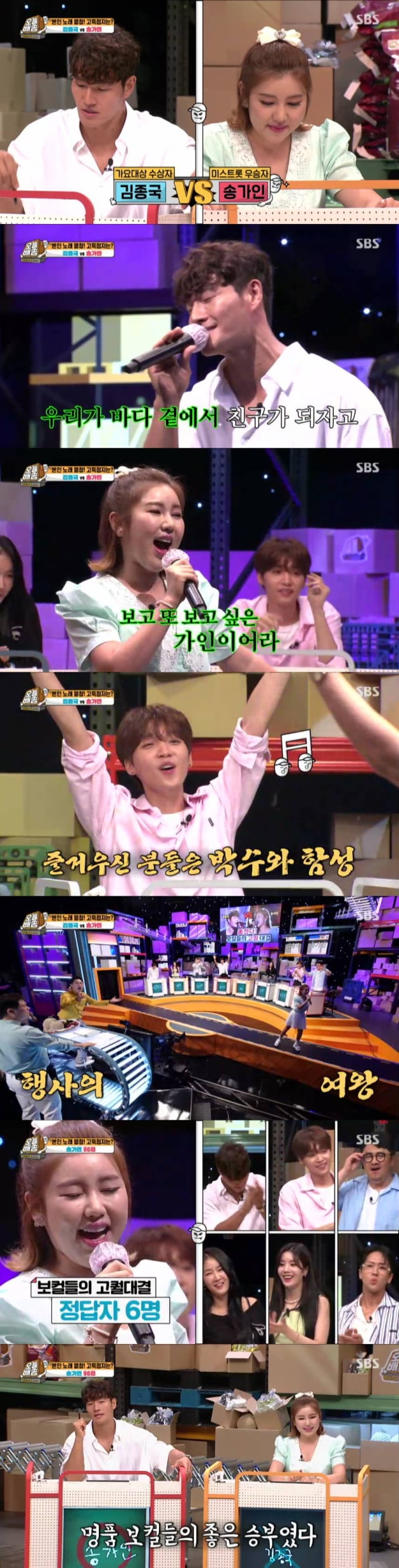'오늘 배송' 첫 방송/ 사진=SBS 제공