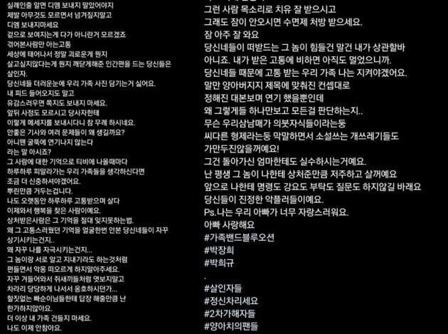 김호중, 데이트 폭력 의혹…전 여친 "피 말라가는 기분" vs 김호중 측 "사실무근" [종합]