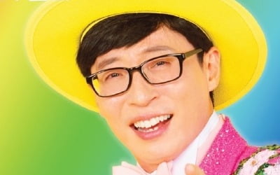'놀면 뭐하니', 유산슬 달력 판매 수익금 7400만원 기부 [공식]