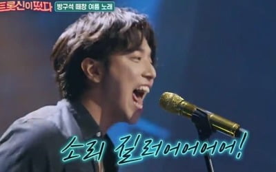 '트롯신이 떴다' 정용화, 트롯새싹→'3단 샤우팅' 로커