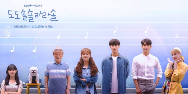 /사진=KBS 2TV '도도솔솔라라솔' 단체 포스터