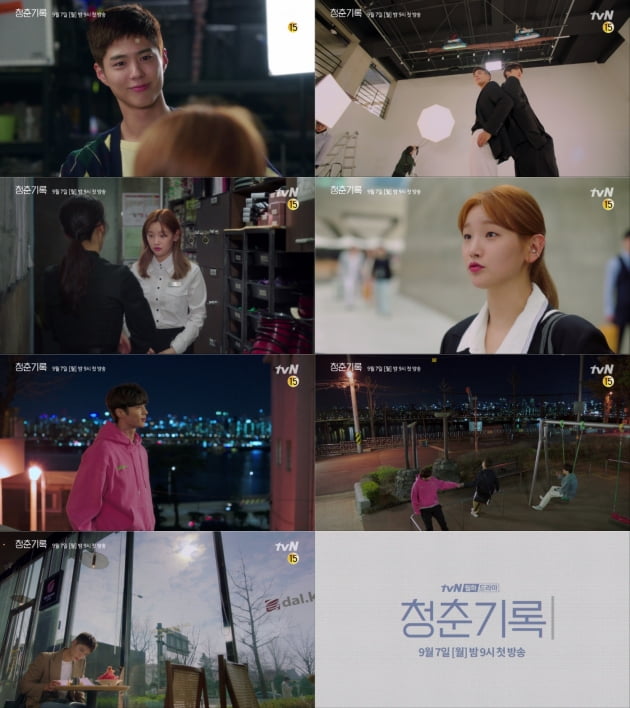 '청춘기록' 4차 티저 영상 캡처/ 사진=tvN 제공