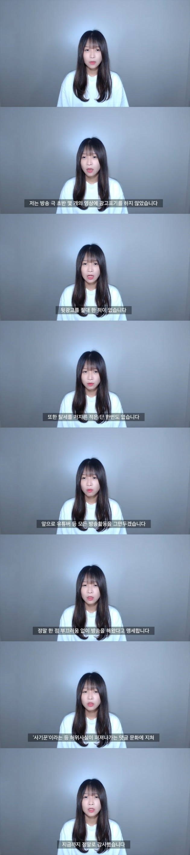 유튜버 쯔양이 방송 활동 중단을 선언했다. / 사진=쯔양 유튜브 영상 캡처