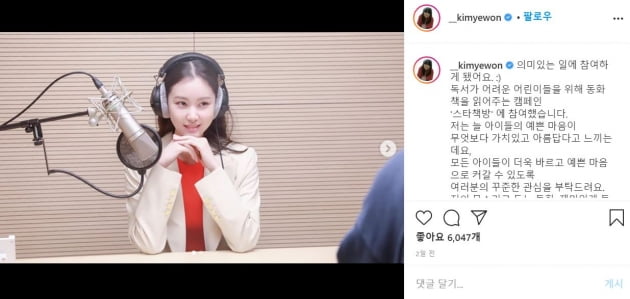 /사진=김예원 인스타그램 캡처
