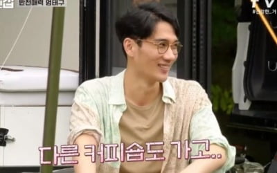 '바퀴달린집' 엄태구, '수줍음' 가득한 등장 "집 밖에 잘 안나가"