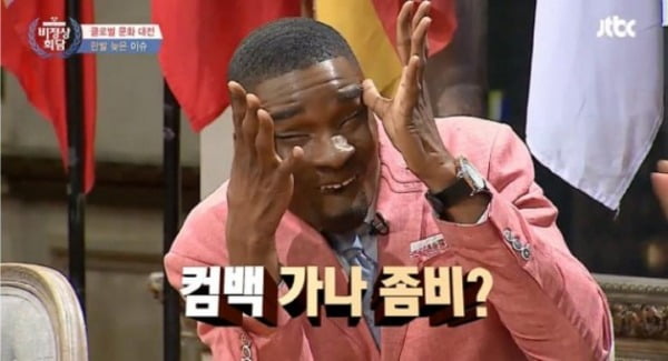 '비정상회담' 샘 오취리 / 사진=JTBC 방송 캡처