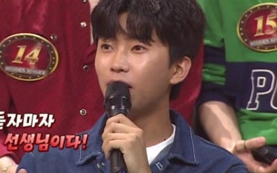 "영웅씨 어디 보세요?"…'히든싱어6' 임영웅, 김연자 찾기 난관에 안절부절