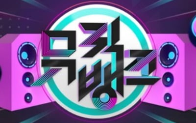 '뮤직뱅크', 오늘(7일) 결방…'개훌륭' 방송 대체