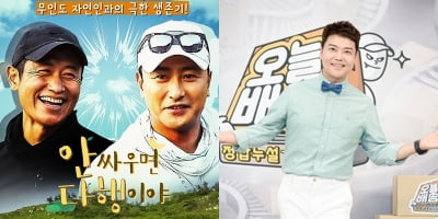 엇갈린 파일럿 예능 성적표…MBC 정규 편성 '청신호' vs SBS '글쎄'