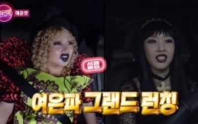 '여은파' 박나래X한혜진X화사, 고추밭 은밀한 회동