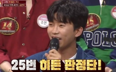 '히든싱어6' 임영웅 "백지영 편에 방청객으로 출연했다" 깜짝