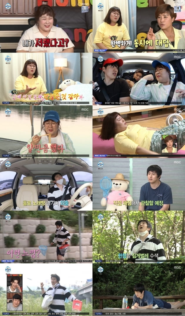 '나 혼자 산다'./ 사진=MBC 방송화면 캡처