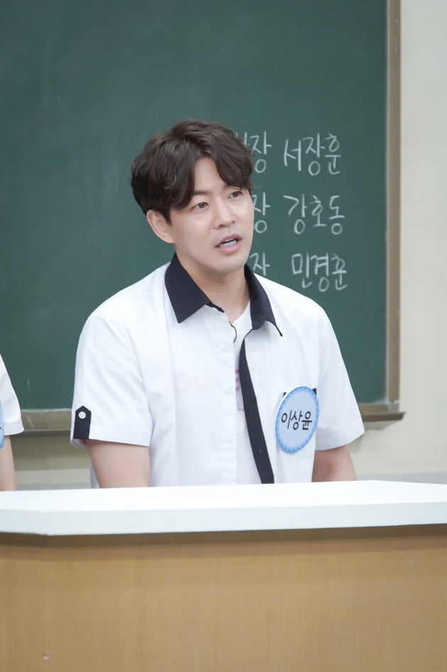 '아는형님' 이상윤./ 사진제공=JTBC