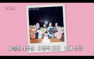 블랙핑크 데뷔 4주년…팬 위한 '코스프레 안무 영상' 공개