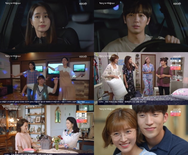 사진=KBS2 '한 번 다녀왔습니다' 방송화면