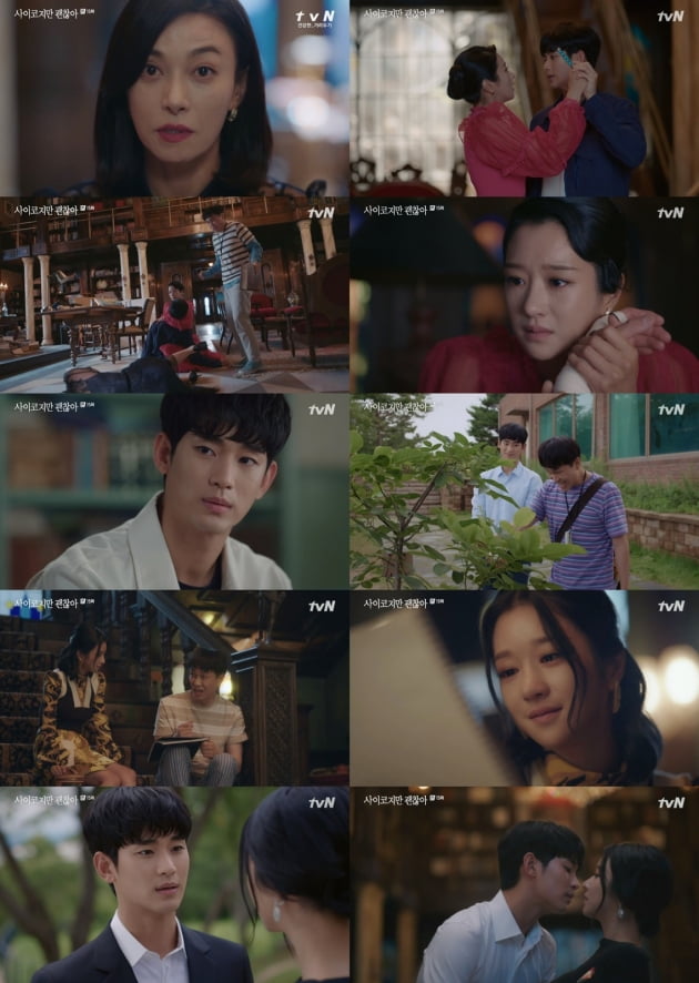 '사이코지만 괜찮아' 서예지 김수현 오정세 장영남 / 사진=tvN 방송화면