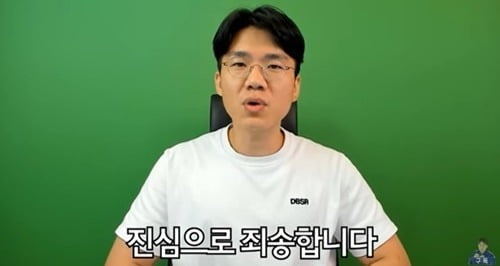 보겸, 뒷광고 의혹에 사과 /사진=유튜브