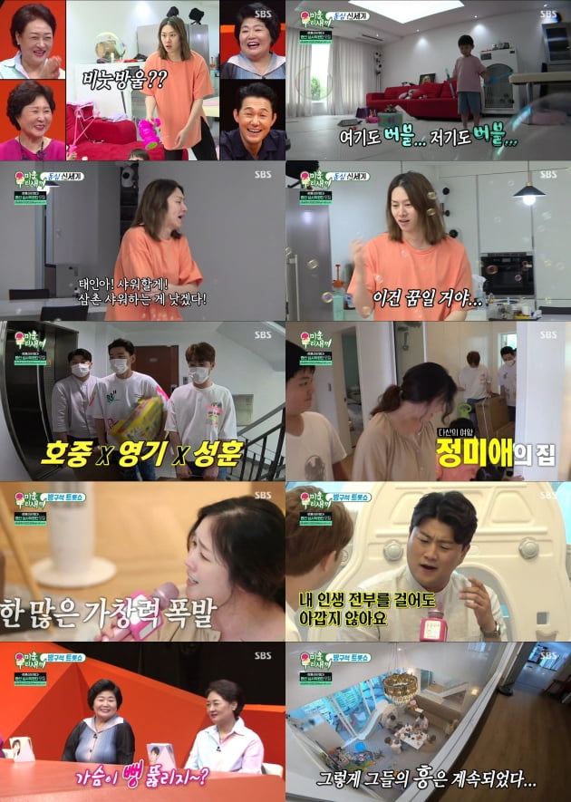 '미우새' / 사진=SBS 제공