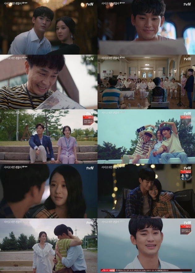 사진= tvN '사이코지만 괜찮아' 방송 화면.