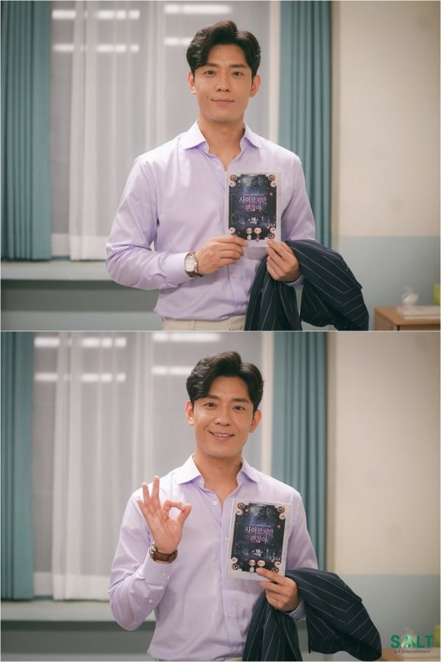 배우 김주헌의 종영 소감이 담긴 tvN 토일드라마 ‘사이코지만 괜찮아’ 메이킹 영상. /사진제공=솔트엔터테인먼트