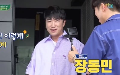 '유랑마켓' 장동민, 개인 PC방에 스크린 골프장까지 갖춘 대저택 공개